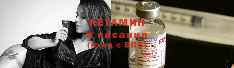 Кетамин ketamine  продажа наркотиков  нарко площадка телеграм  Партизанск 