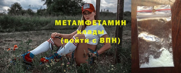 метамфетамин Володарск