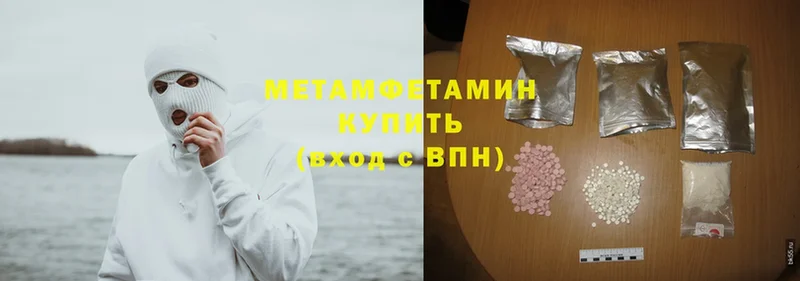 Метамфетамин винт  цены   Партизанск 